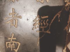 -锦至私房菜(长乐店)