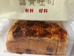 -富贵面包公司(运河店)