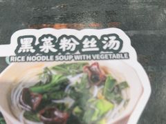-和府捞面(天河领展广场店)