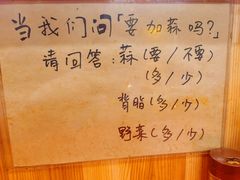 -拉面莊夢語＆中华料理八椿