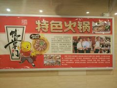 -鸭掌门特色火锅(文景路店)
