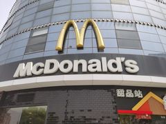 -麦当劳(无锡永乐店)
