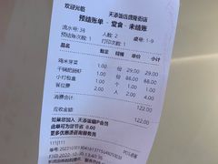 账单-天添饭店(盛隆街店)