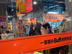 -霸腹烤肉(厦门柚子番店)