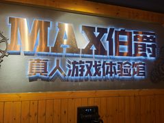 -伯爵·沉浸式超级密室·直营店