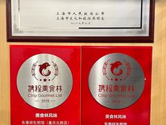 -东泰祥生煎馆(重庆北路店)