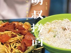 -明叔捞面
