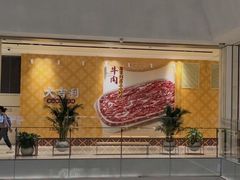 -天津万象城