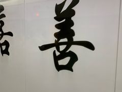 -嘉善路(地铁站)