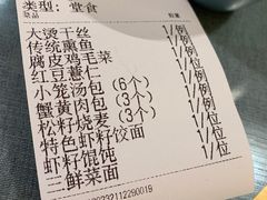 -冶春茶社(官园桥店)