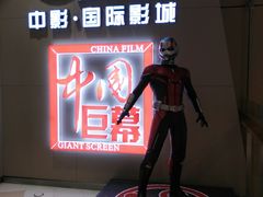 -中影国际影城(华发商都CINITY店)
