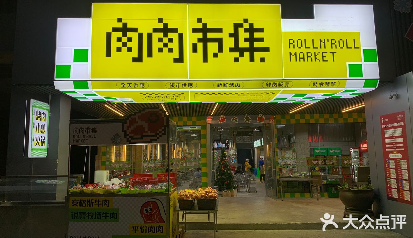 这家烤肉我吃到停不下来❗