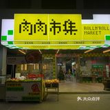 这家烤肉我吃到停不下来❗