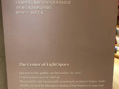 -新华文创·光的空间