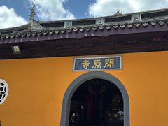 -无锡梅园公园