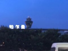 -广州白云机场雅高铂尔曼大酒店