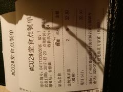 账单-北方家宴(祈福店)
