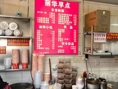 -丽华早点(大成路店)