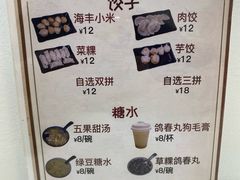 -汕味十足·汕尾特色小吃(海珠店)