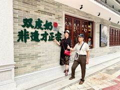 -民信老铺(华盖路店)
