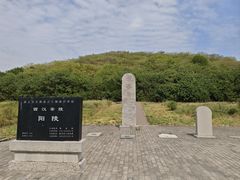 -汉景帝阳陵博物院