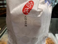 -上海哈尔滨食品厂(淮海中路店)