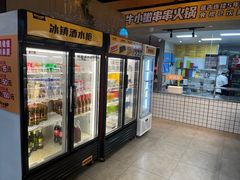 -牛小嫩串串火锅(老国贸总店)
