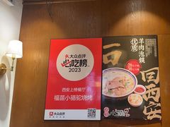 -福苗小骆驼烧烤(中关村店)