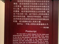 -上海孙中山故居纪念馆
