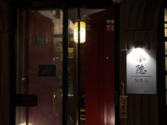 门面-小隐(淮海路店)