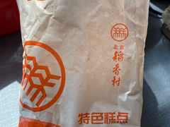 -稻香村(文殊院旗舰店)
