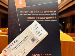 -贺绿汀音乐厅
