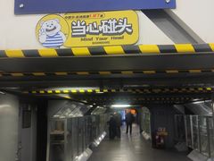 -泰达航母主题公园