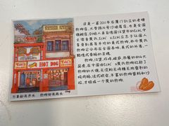 -Eckl’s爱氏热狗(猫街店)