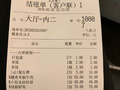 账单-尘香•传统川菜(创汇首座店)