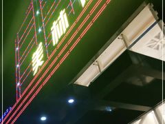 -美林大浴场(奥体中心店)