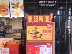 -麦当劳(牡丹江路店)