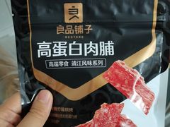 良品铺子猪肉脯新-良品铺子(白云新世界店)