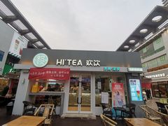 门面-欢饮(王府井总店)