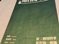 -顺鹅季·非遗烧鹅(六道口店)