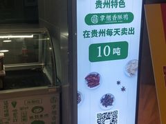 -吃塘·黔贵