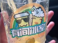 -有间冰室(侨港风情街店)