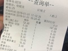 账单-江边城外烤全鱼(龙德广场店)