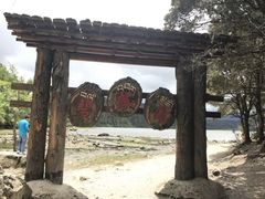 -碧塔海