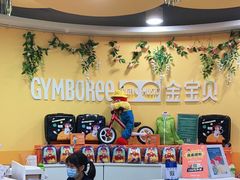 -金宝贝早教(南山花园城店)