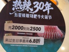 -五星桥原切肥牛火锅(怀德桥店)