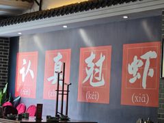-红胖胖龙虾王·本地菜