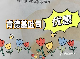 被肯德基和大众治愈的早上｜有优惠！