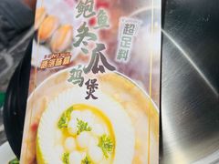-禄婶鸡煲·打边炉