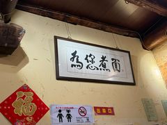 -锅儿挑面馆